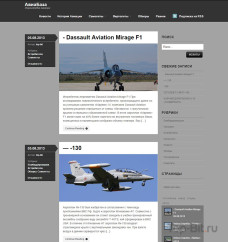 Авиационная энциклопедия