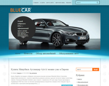 Купить автонаполняемый автомобильный сайт