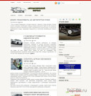 Автонаполняемый автомобильный сайт