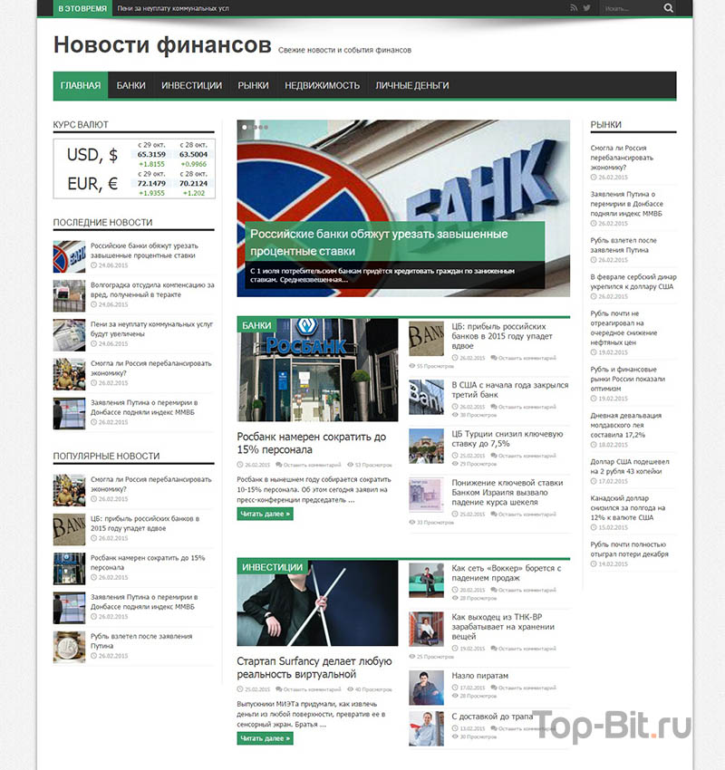 Автонаполняемый финансовый портал (Премиум) Автонаполняемый финансовый портал (Премиум)