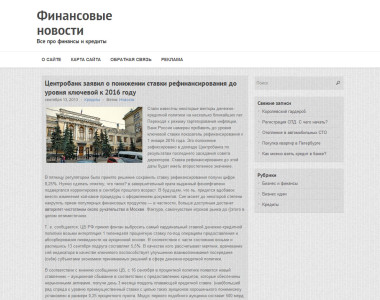 Купить автонаполняемый финансовый сайт