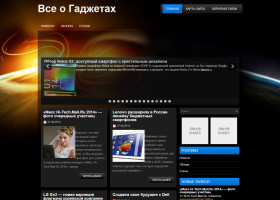 Купить сайт про изобретения