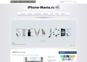 Купить сайт про iPhone