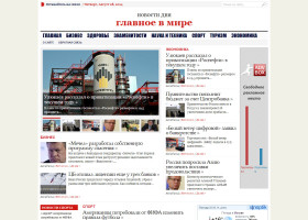 Купить автонаполняемый новостной портал