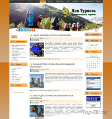 Туристический сайт