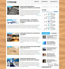 Автонаполняемый туристический сайт