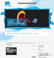 Автонаполняемый развлекательный сайт
