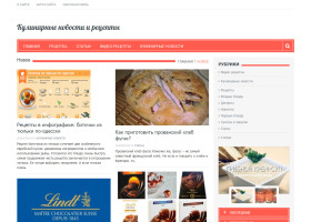 Купить автонаполняемый кулинарный сайт