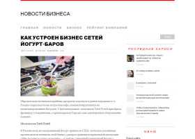 Купить автонаполняемый сайт о бизнесе