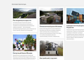 Купить автонаполняемый сайт на тему интерьеров