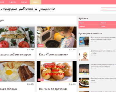 Купить автонаполняемый кулинарный сайт