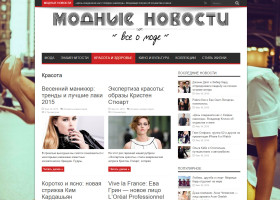 Купить автонаполняемый модный журнал
