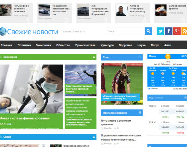 Купить новостной сайт