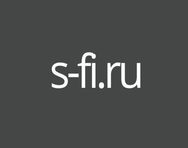Купить домен
