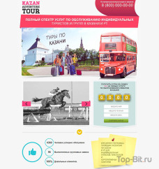 Landing Page по организации туристических услуг