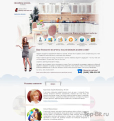 Landing Page услуг по дизайну кухни