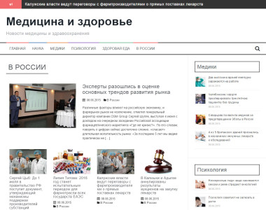 Автонаполняемый медицинский сайт