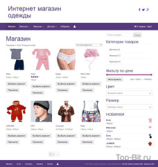 Интернет магазин одежды