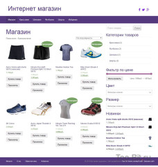 Интернет магазин одежды (Партнерский)