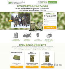 Landing Page по продаже сухих пайков