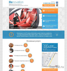 Landing Page услуг по восстановлению салона автомобилей