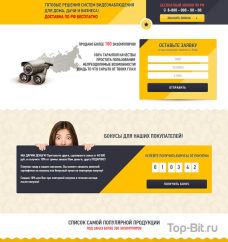 Landing Page услуги видеонаблюдения
