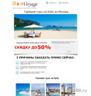 Landing Page горячие туры
