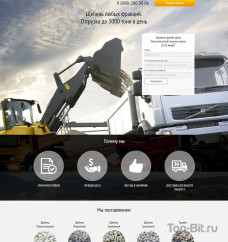 Landing Page по доставке щебня