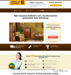 Landing Page по продаже мебели
