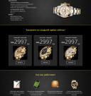 Landing Page по продаже часов