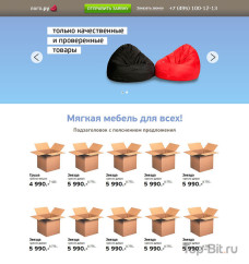 Landing Page по продаже мебели