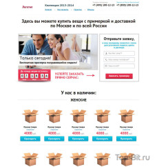 Landing Page по продаже вещей