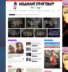 Автонаполняемый модный журнал (Премиум)