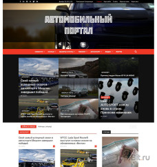 Автонаполняемый автомобильный портал
