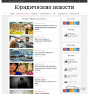 Автонаполняемый сайт Юридические новости