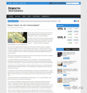 Автонаполняемый сайт новости экономики