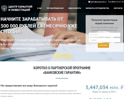 Сотрудничество по банковским гарантиям