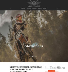 Автонаполняемый спортивный сайт
